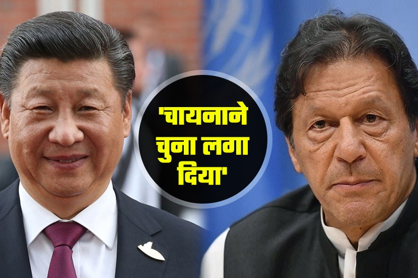 चीननं पाकिस्तानला पुरवले अंडरवेअरपासून बनवलेले मास्क; चॅनेल म्हणतं ‘चुना लगा दिया’