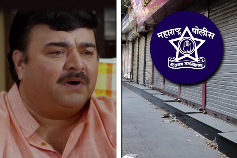 ‘कासा ला पडता बाहेर’; महाराष्ट्र पोलिसांची ‘मराठमोळी स्पॅनिश’ भाषा झाली व्हायरल