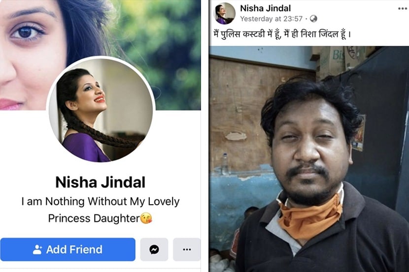 FBवर १० हजार फॉलोअर्स असलेल्या ‘निशा जिंदल’चं बिंग फुटलं, अटक करताच पोलिसांनी करायला सांगितली ही ‘पोस्ट’