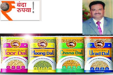 बंदा रुपया : भरभरला हरभरा.!