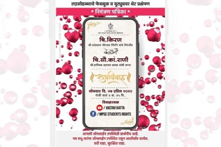 किरण निंभोरे या सुशिक्षित तरुणाने आपला विवाह फेसबुक आणि युट्यूब लाईव्हच्या माध्यमातून करण्यात यावा, अशी विनंती आई-वडिलांना आणि वधूकडील नातेवाईकांना केली. आणि सद्यस्थिती पाहता नातेवाईकांनीही त्याच्या विचाराला दुजोरा दिला. 