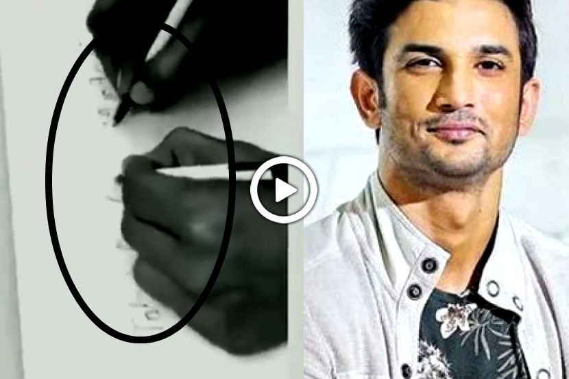 Viral Video : दोन्ही हातांनी एकाच वेळी लिहायचा सुशांत?
