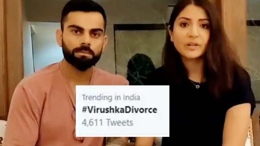 अचानक ट्विटरवर #VirushkaDivorce का झालं ट्रेंड? जाणून घ्या..