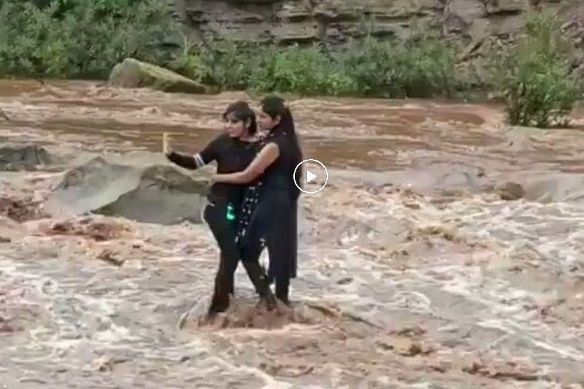 Video : सेल्फी काढण्यासाठी त्या दोघी नदीमध्ये गेल्या अन्…