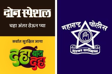 महाराष्ट्र पोलिसांची भन्नाट डोकॅलिटी, मराठी नाटकांच्या माध्यमातून सोशल मीडियावर प्रबोधन