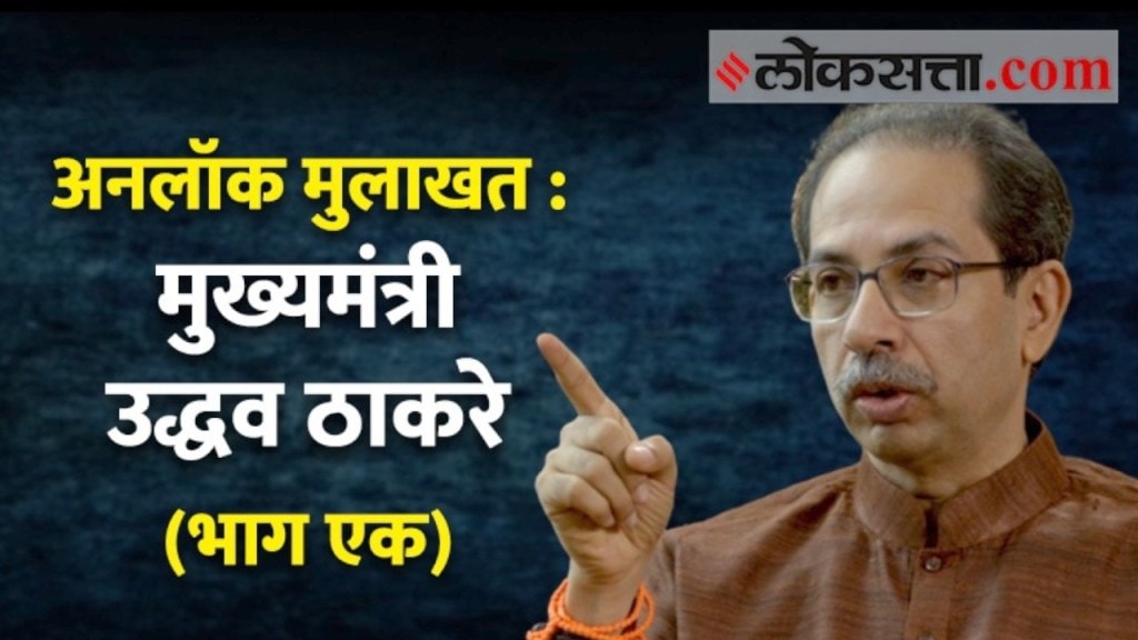 “..तेव्हा मुख्यमंत्री किती विचारल्यावर आपण यशवंतरावांपासून सांगत नाही”; करोनासंदर्भातील प्रश्नावर मुख्यमंत्र्यांची ‘मार्मिक’ प्रतिक्रिया