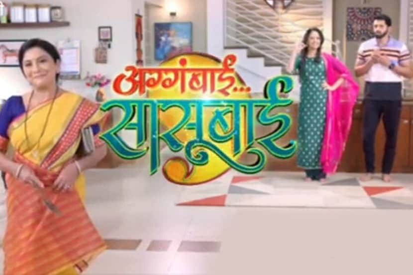सासू झाली आई, ‘अग्गंबाई सासूबाई’ एका नव्या वळणावर