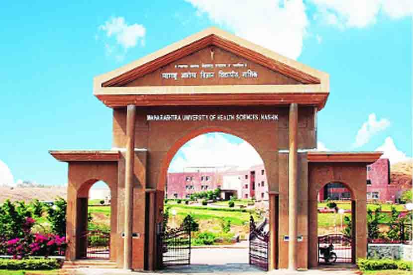महाराष्ट्र आरोग्य विज्ञान विद्यापीठ