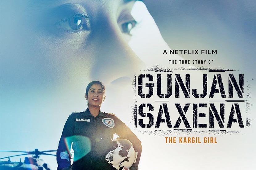 Gunjan Saxena Trailer: कारगिल युद्धातील पराक्रमाची कथा