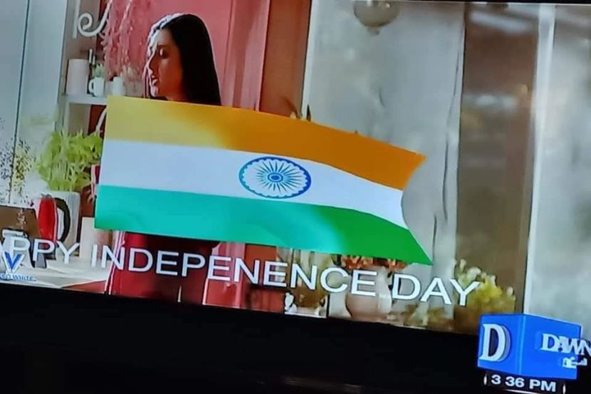पाकिस्तानी न्यूज चॅनेल हॅक, स्क्रीनवर झळकला भारतीय तिरंगा
