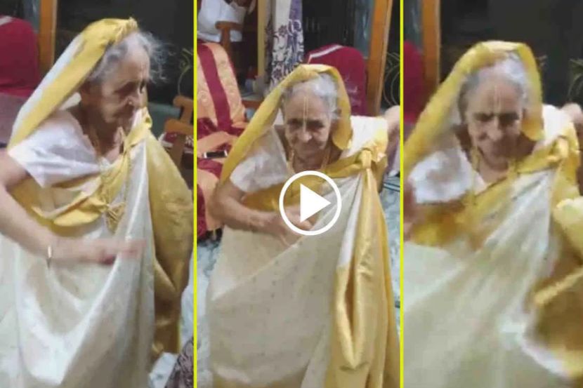 ९३ वर्षाच्या आजीबाईंचा ‘आँख मारे’ गाण्यावर भन्नाट डान्स, व्हिडीओ व्हायरल