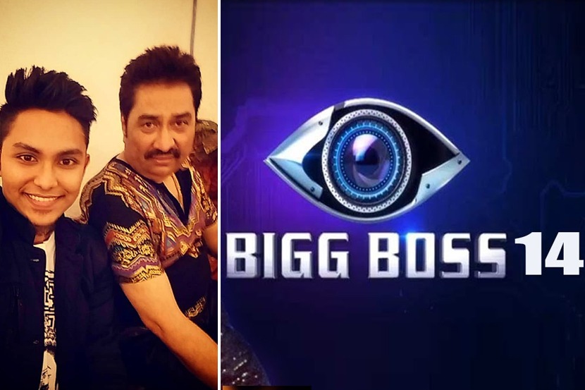 Big Boss 2020 : प्रसिद्ध गायक कुमार सानू यांच्या मुलाची होणार एण्ट्री?