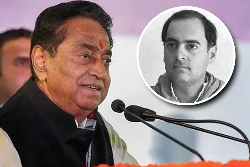 “आज राजीव गांधी असते तर…”; भूमिपूजनाच्या निमित्तानं कमलनाथांना झाली आठवण