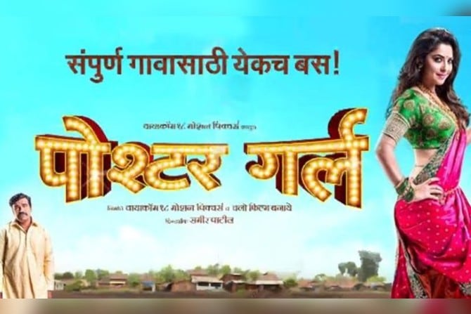 Video : ‘आवाज वाढव डीजे..’ या गाण्याच्या ओळी कशा सुचल्या?