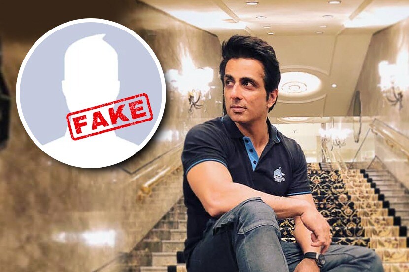 सोनू सूदच्या नावाने फेक अकाऊंट बनवून लोकांची फसवणूक