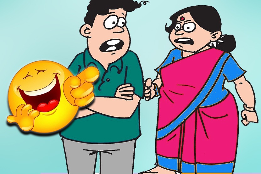 Marathi Joke : पत्नीला त्रासून पती घराबाहेर पडताच….