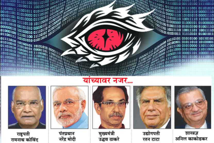 हजारो भारतीय चीनच्या हेरगिरीचे लक्ष्य