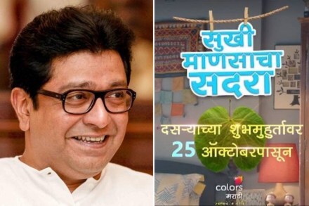 ‘…तो आनंद सापडेल’; केदार शिंदेंच्या नव्या मालिकेसाठी राज ठाकरे उत्सुक