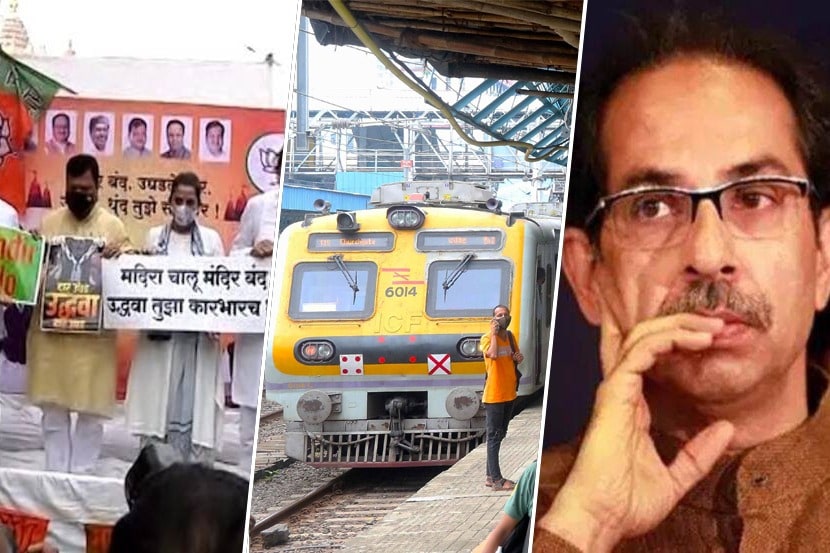 BLOG: मंदिरासाठी आंदोलन, लोकलचं काय? सर्वसामान्यांनी कुठे जायचं?