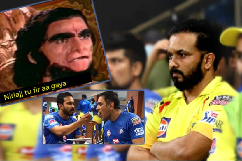 IPL 2020: “निर्लज्ज, तू फिर आ गया”; केदार जाधवच्या खेळीनंतर भन्नाट मीम्स व्हायरल