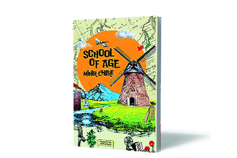 ‘स्कूल ऑफ एज’

कवी: मिहीर चित्रे

प्रकाशक : धौली बुक्स

पृष्ठे : १३०, किंमत : २९५ रुपये