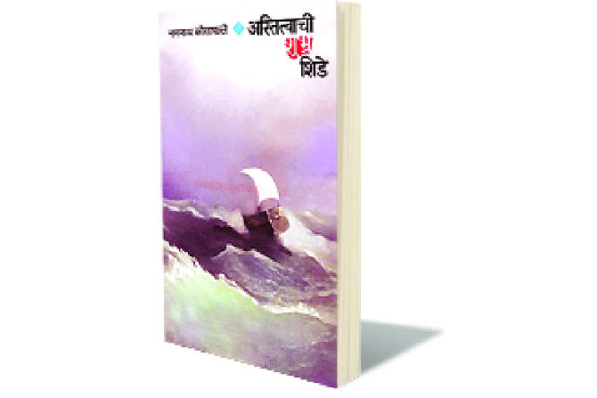 मानवी मनातील अपप्रवृत्तींचे समर्थपणे चित्रण करणे आणि त्याद्वारे या अपप्रवृत्तींवर अप्रत्यक्षपणे प्रहार करणे हे यातील सर्व कथांचे समान वैशिष्टय़ आहे.