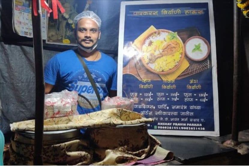 मुंबई : लॉकडाऊनआधी होता 7 Star हॉटेलचा शेफ, आता स्टॉल लावून विकतोय बिर्याणी !