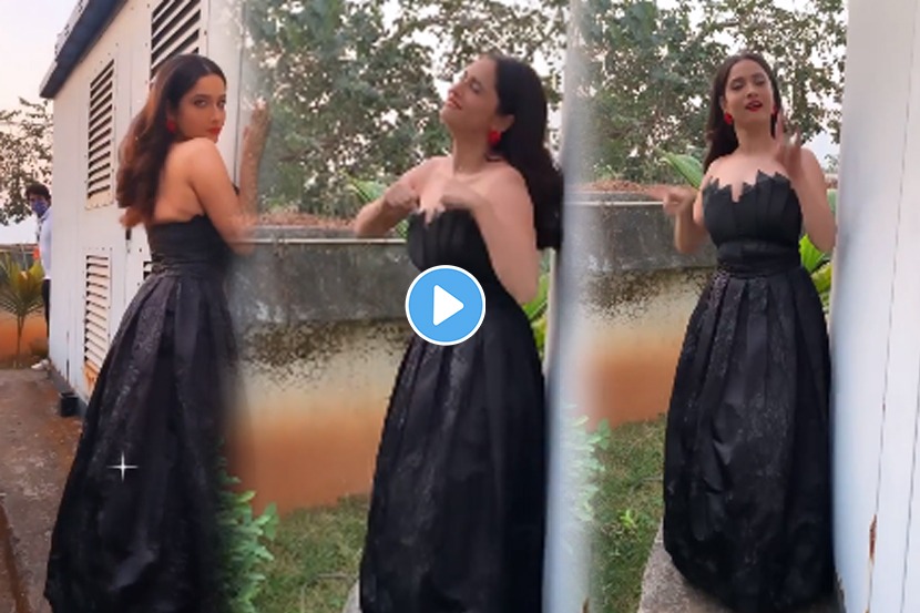 Video: अंकिता लोखंडने शेअर केला डान्स व्हिडीओ
