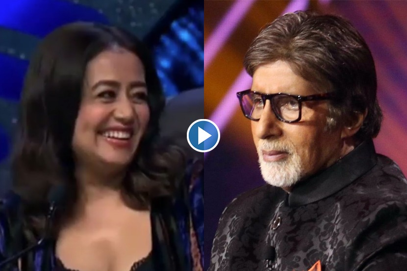 Video: नेहा कक्करने केली अमिताभ बच्चन यांची नक्कल, व्हिडीओ व्हायरल