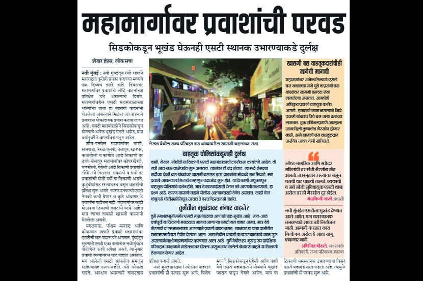११ डिसेंबर रोजी प्रसिद्ध झालेले वृत्त