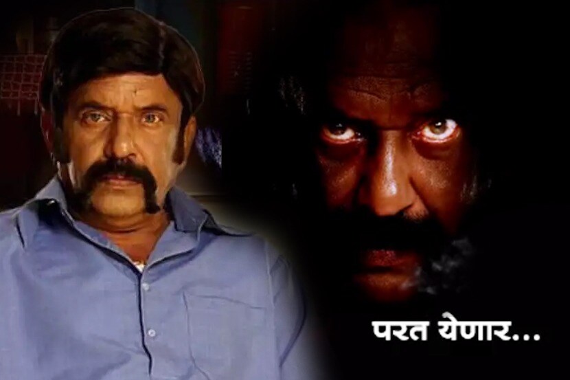 अण्णा नाईक परत येणार…!!