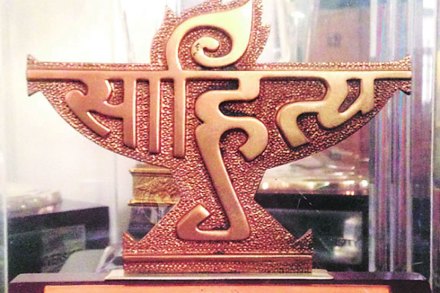 संग्रहीत