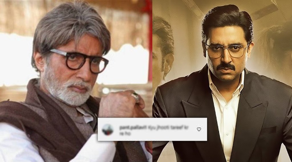 amitabh bachchan, abhishek bachchan,