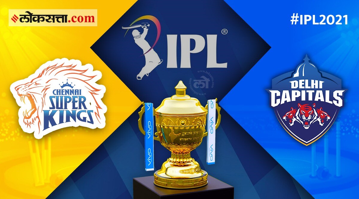 IPL 2021: चेन्नई सुपरकिंग्ज विरुद्ध दिल्ली कॅपिटल्समध्ये कोण ठरणार वरचढ?