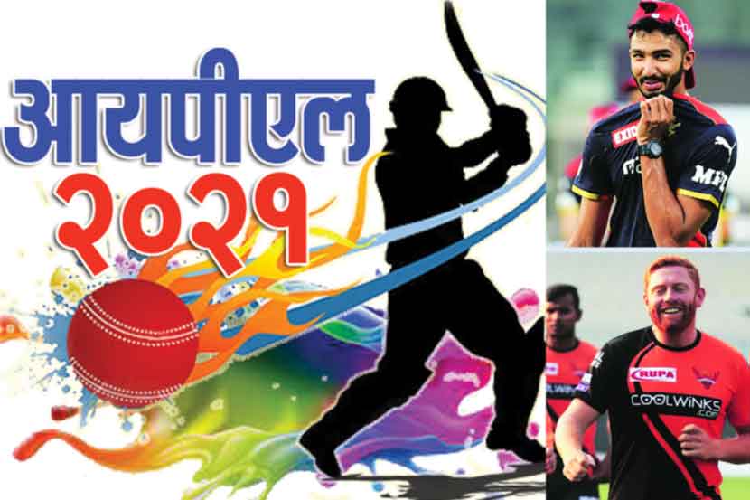 IPL 2021 : पहिल्या विजयाची हैदराबादला उत्सुकता