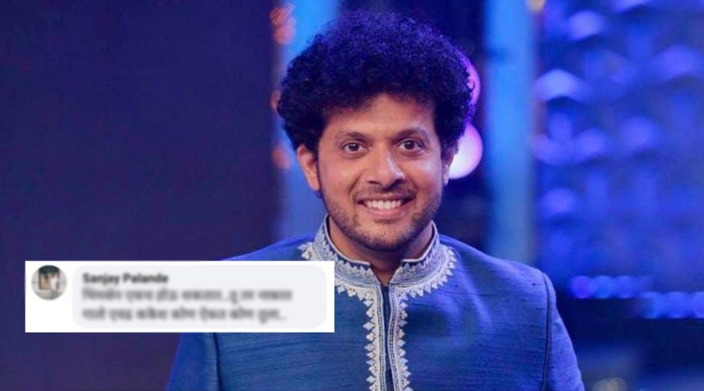 ‘तू तर नाकात गातोस, कोण ऐकतं तुला’, असे म्हणणाऱ्याला महेश काळेंचे सडेतोड उत्तर
