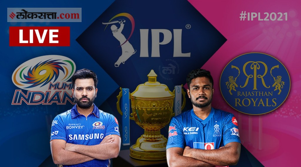 MI vs RR IPL 2021 Live Update: मुंबईचा राजस्थानवर ७ गडी राखून विजय