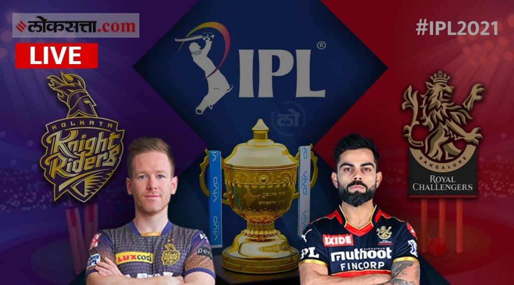 IPL 2021: विराटसेनेचं कोलकात्यावर वर्चस्व; ३८ धावांनी केलं पराभूत