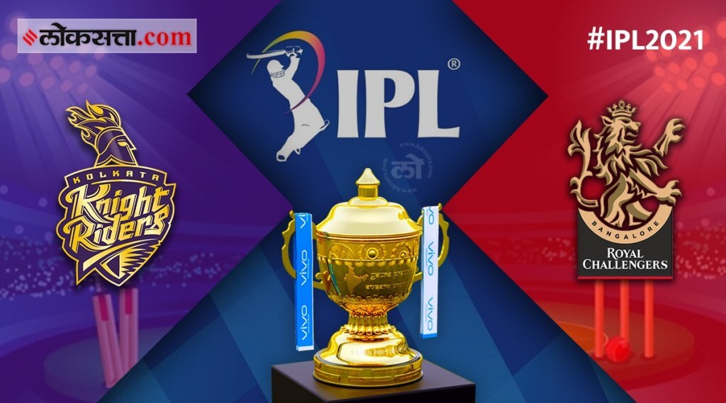 RCB Vs KKR: बंगळुरु विजयी घोडदौड कायम ठेवणार?