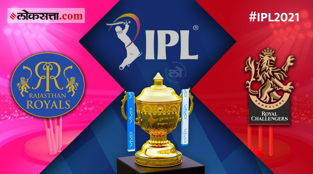 IPL 2021: बंगळुरुची विराटसेना विजयी चौकार लगावणार?