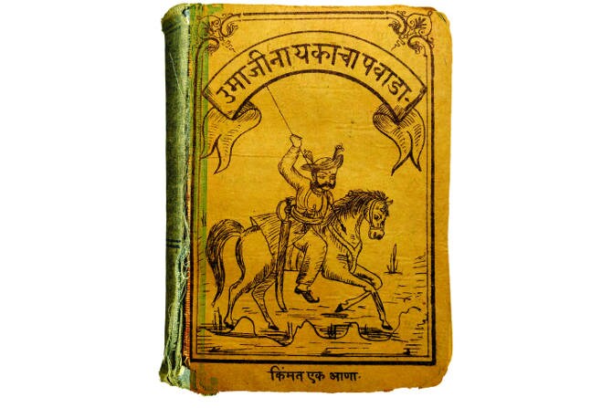 इतिहासामध्ये ज्यांची दखल घेतली जाते अशा व्यक्ती, घटना, प्रक्रिया या स्वायत्त सत्य म्हणून नोंदवल्या जात नाहीत, तर कोणत्या तरी विचारप्रणालीला, समूहाच्या ओळखीला, हितसंबंधांना सोयीस्कर म्हणून त्यांवर प्रकाशझोत टाकला जातो.