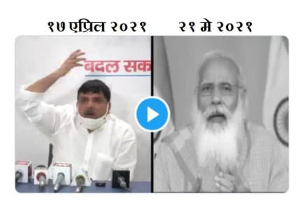 AAP Raya Sabha MP Sanjay Singh and Modi