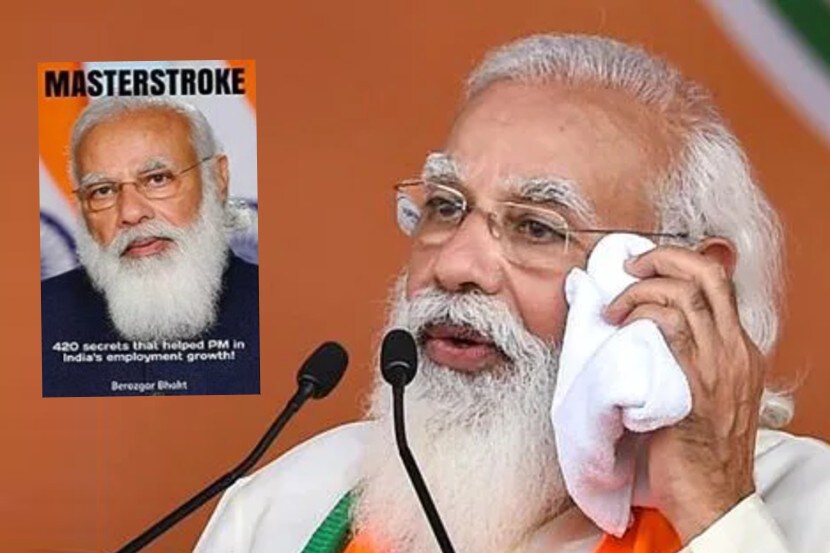 MASTERSTROKE 420 secrets that helped PM in India employment growth