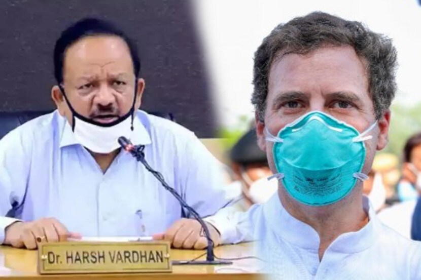 harsh vardhan Rahul Gandhi