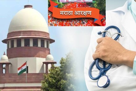 maratha reservation supreme court update