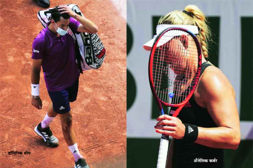 फ्रेंच खुली टेनिस स्पर्धा : थीम, कर्बर सलामीलाच गारद