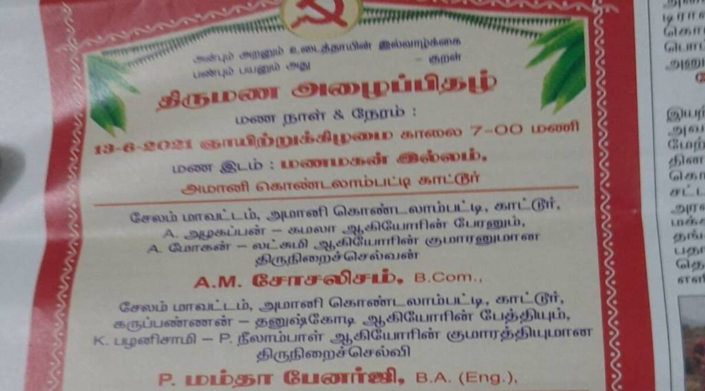 P mamata banerjee weds am socialism wedding invite in tamil nadu goes viral