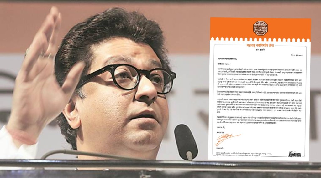 raj thackeray birthday, Raj thackeray mns