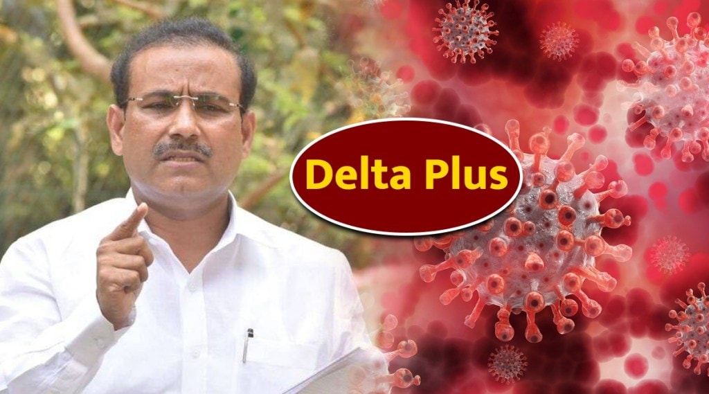 Rajesh tope on delta plus variant in maharashtra