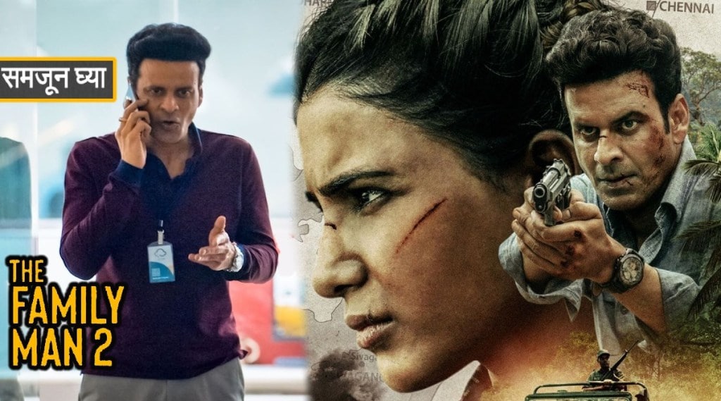 The Family Man 2, Why Tamil People opposing The Family Man 2, Manoj Bajpayee, Samantha Akkineni